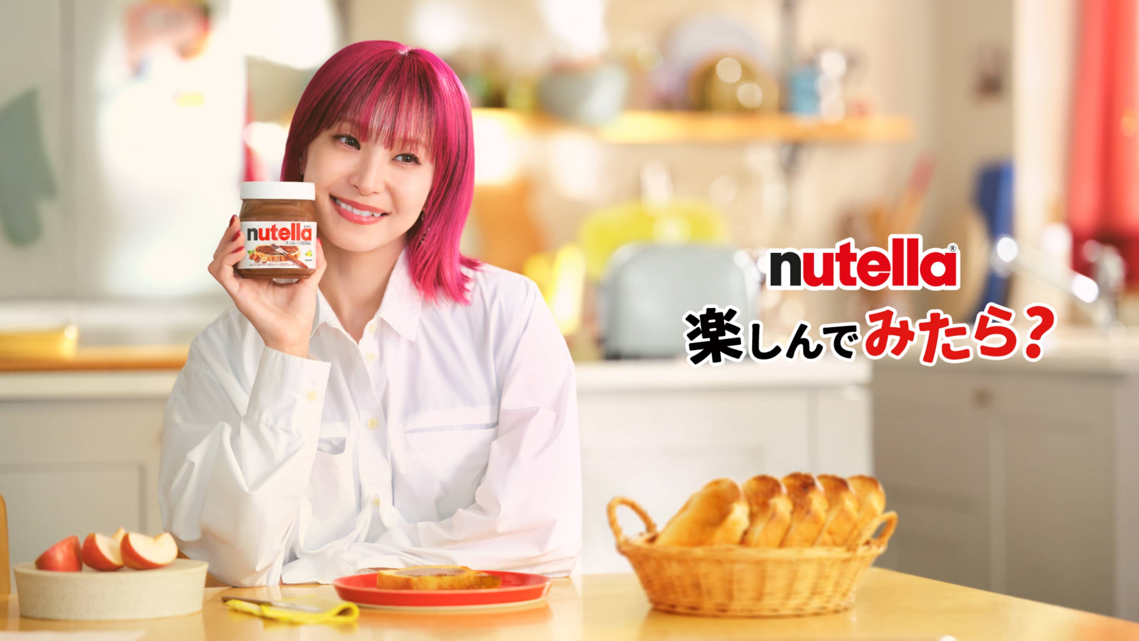 Nutella®楽しんでみたら？