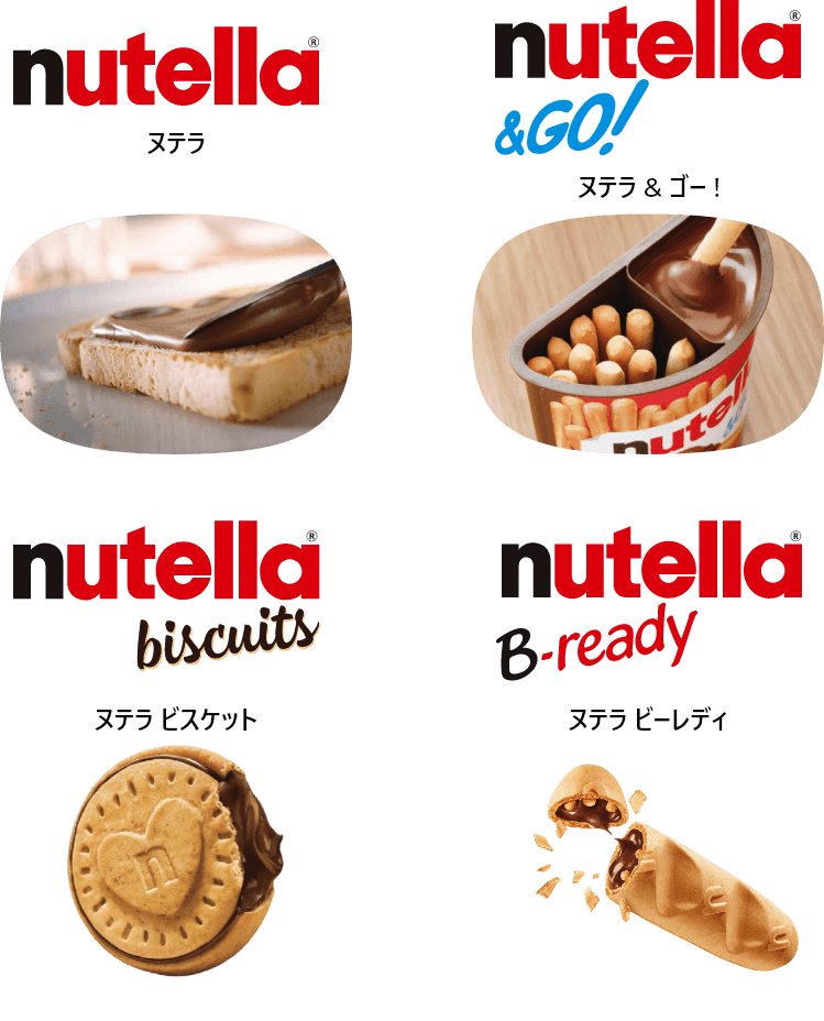 商品ラインアップ