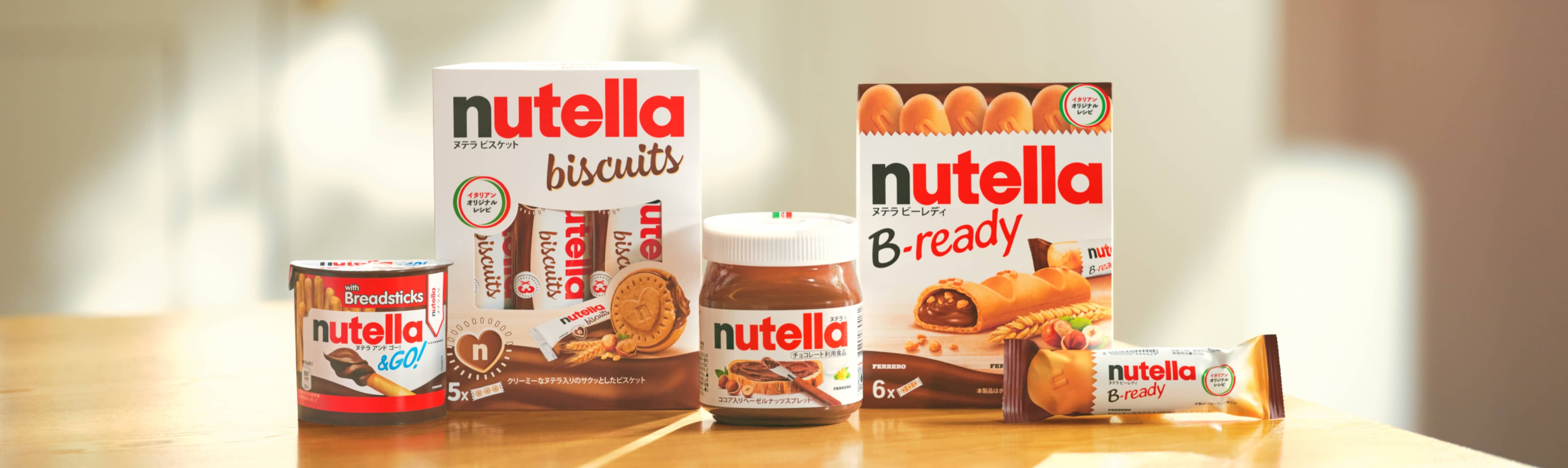 LiSAの日常にNutella®が登場!みなさんも、いろいろなシーンでNutella®をお楽しみください♪