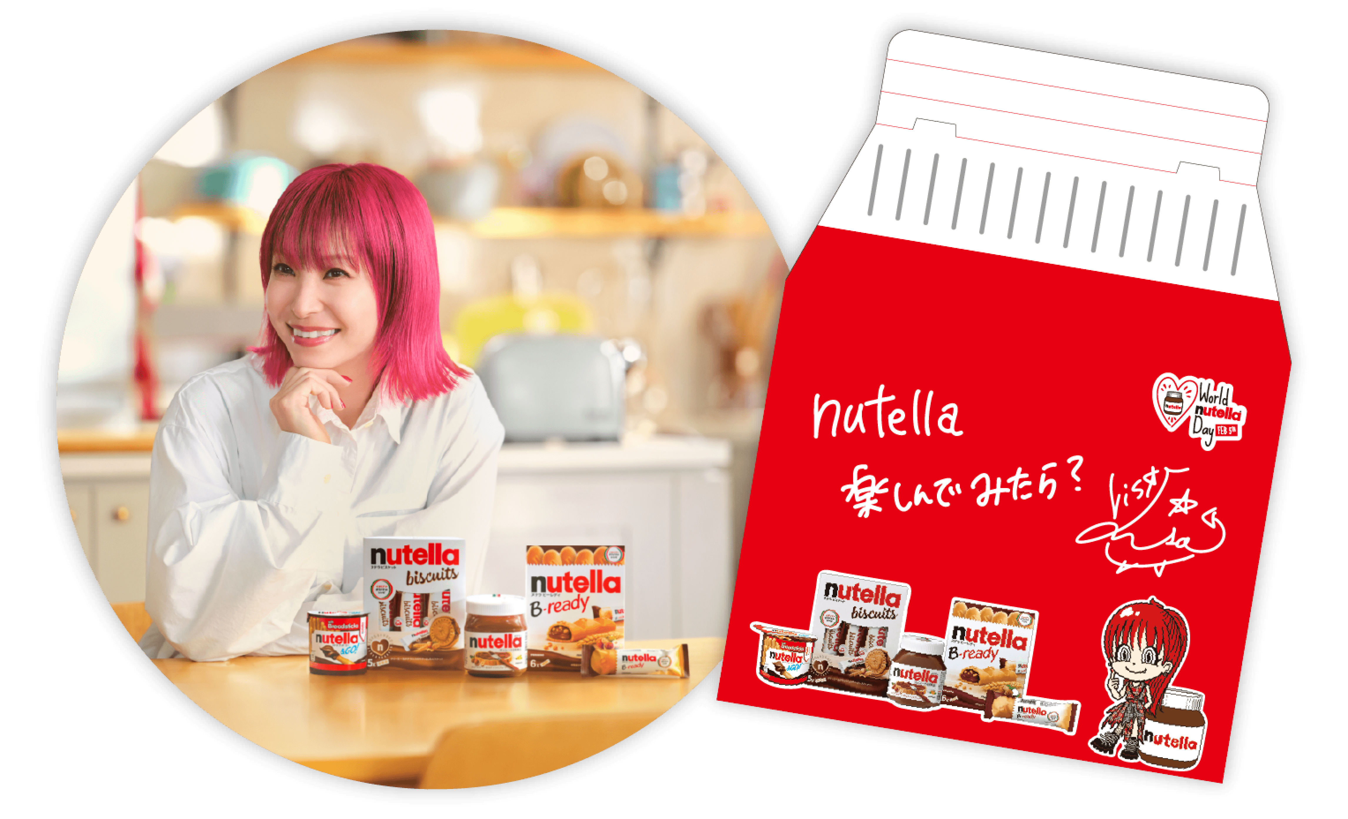 ワールドヌテラデースペシャルトークショーやLiSAコラボ ヌテラBOXが当たる！SNSキャンペーン開催中！