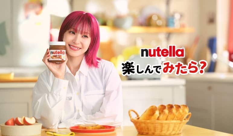 LiSA直筆サイン入りヌテラポスター